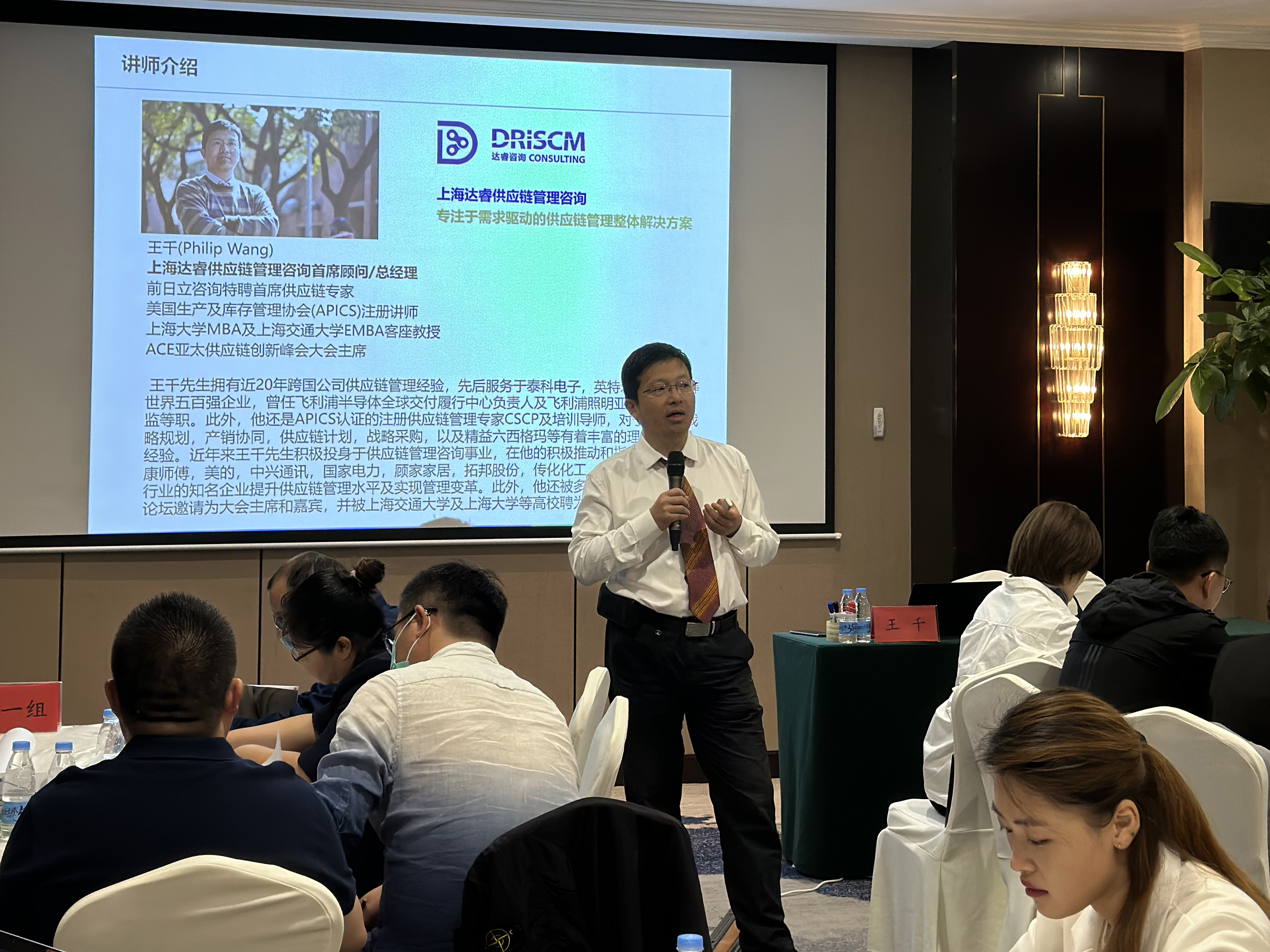 蒙牛供应链价值创新工作坊1